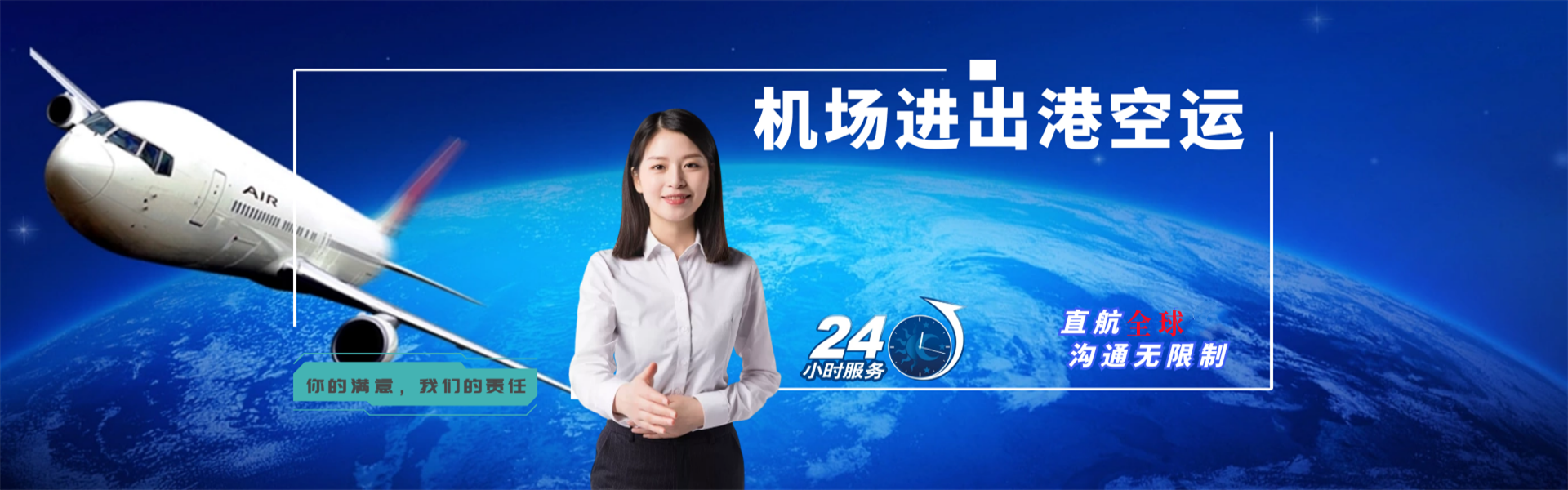 国营乐光农场到加拿大物流公司-国营乐光农场至加拿大物流专线-国营乐光农场空运到加拿大-优时通物流有限公司