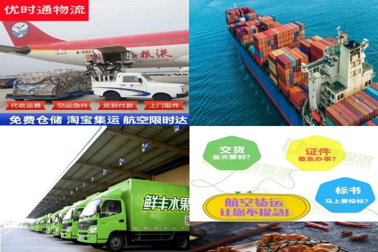 国营乐光农场到加拿大航空货运公司-国营乐光农场到加拿大物流专线